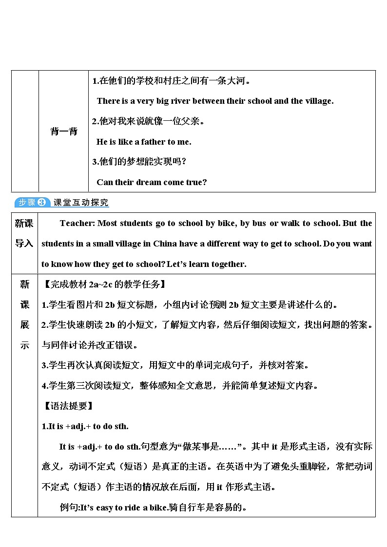 Unit 3 第4课时（B 2a-2d） 课件＋教案＋素材02