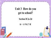 Unit 3 第4课时（B 2a-2d） 课件＋教案＋素材