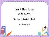 Unit 3 第5课时（B 3a-Self Check） 课件＋教案＋素材