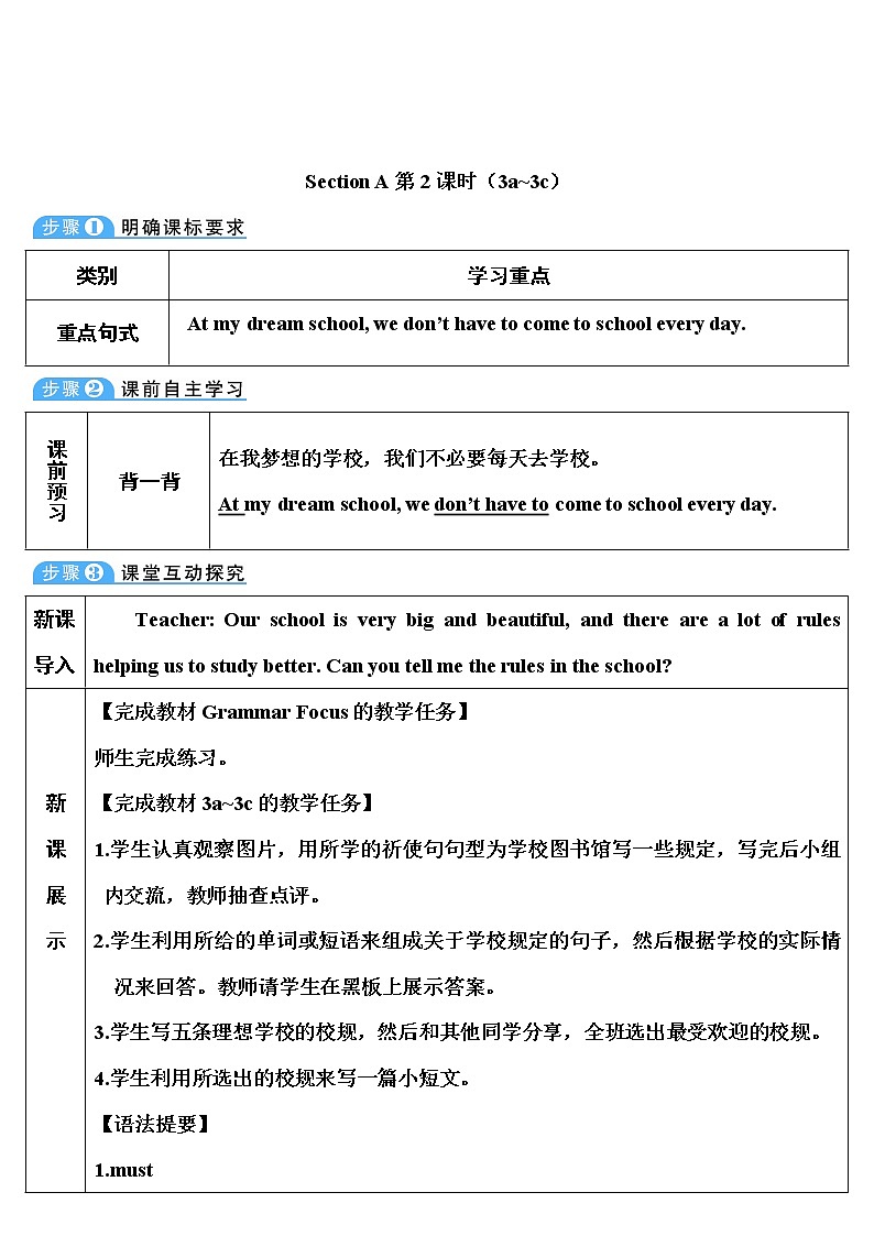 Unit 4 第2课时（A Grammar Focus-3c） 课件＋教案＋素材01