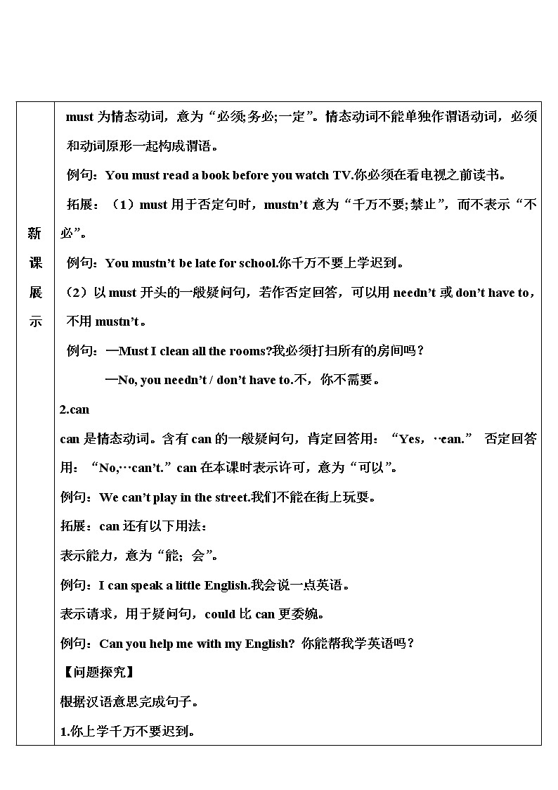 Unit 4 第2课时（A Grammar Focus-3c） 课件＋教案＋素材02