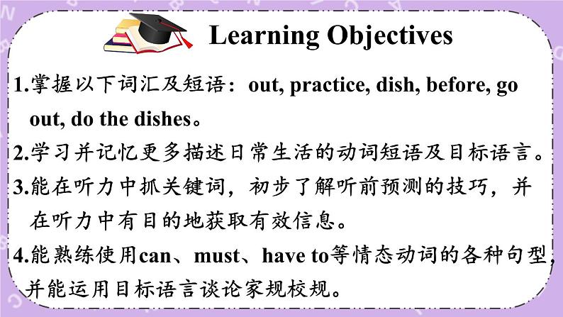 第3课时(B 1a-1d）课件第2页