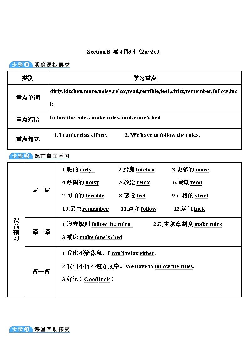 Unit 4 第4课时（B 2a-2c） 课件＋教案＋素材01