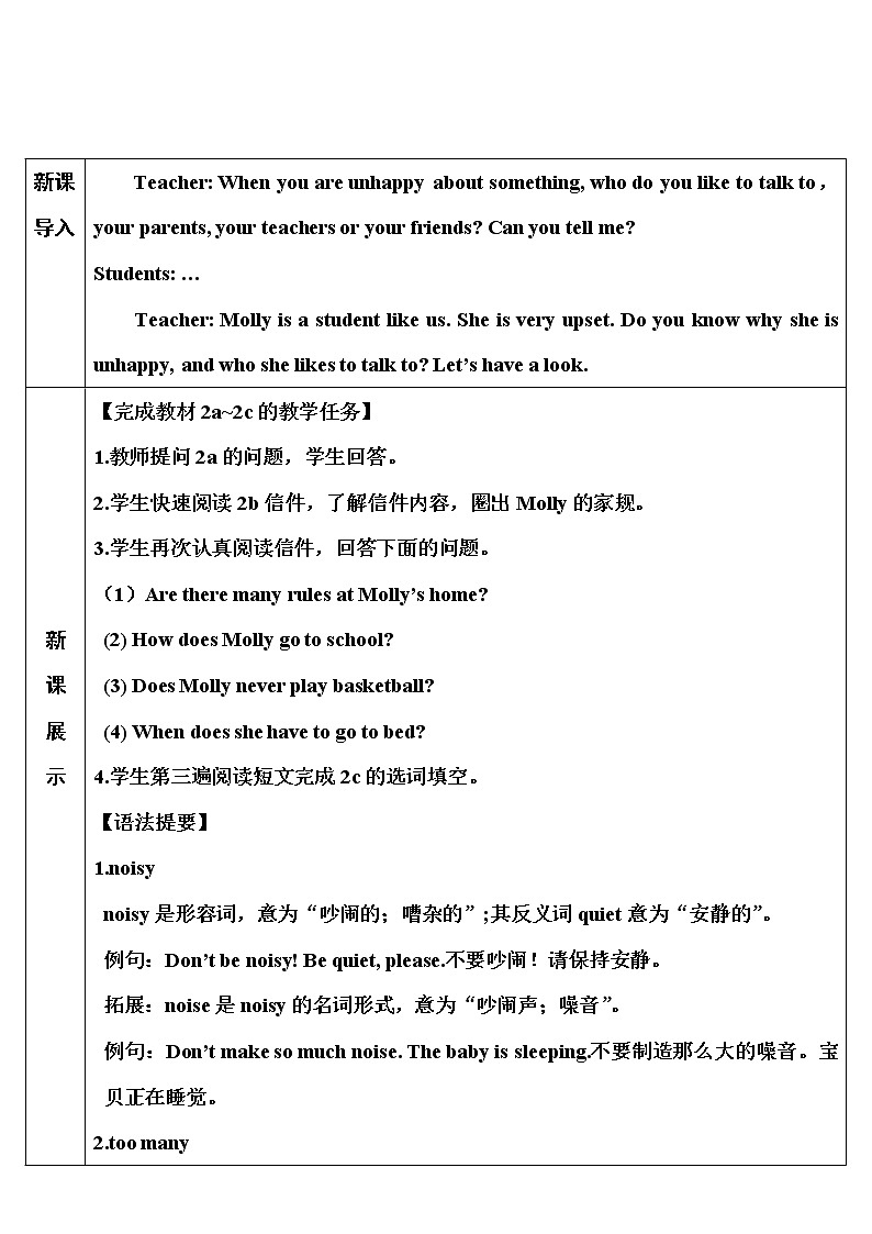 Unit 4 第4课时（B 2a-2c） 课件＋教案＋素材02