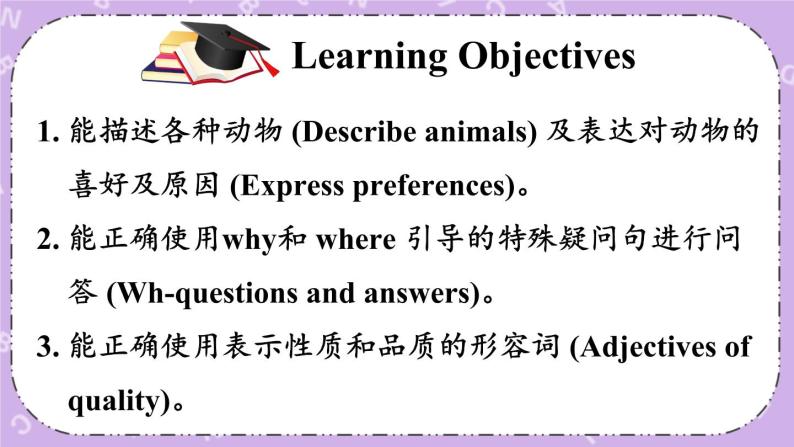 Unit 5 第2课时（A Grammar Focus-3c） 课件＋教案＋素材02