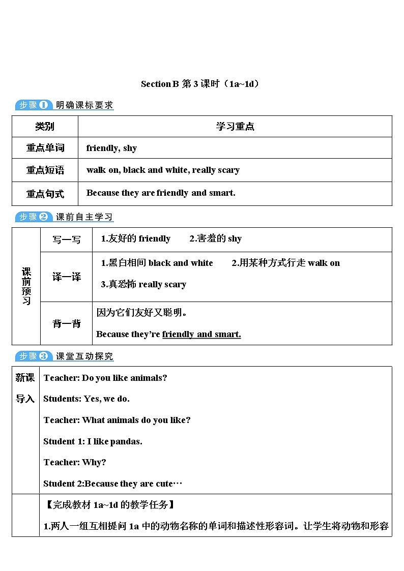 Unit 5 第3课时（B 1a-1d） 课件＋教案＋素材01
