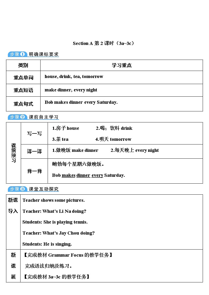 Unit 6 第2课时（A Grammar Focus-3c） 课件＋教案＋素材01