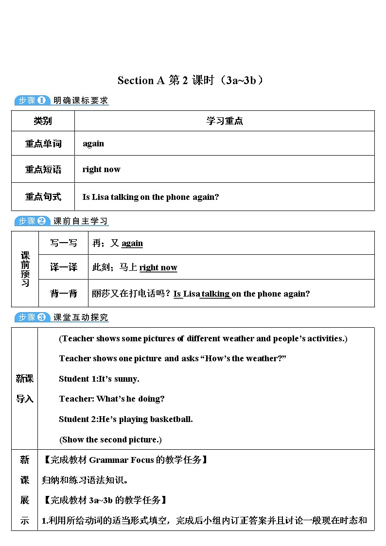 Unit 7 第2课时（A Grammar Focus-3b） 课件＋教案＋素材01