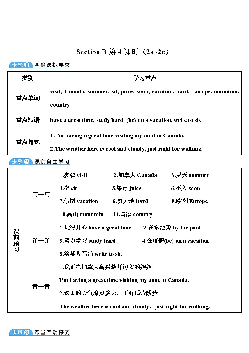 Unit 7 第4课时（B 2a-2c） 课件＋教案＋素材01