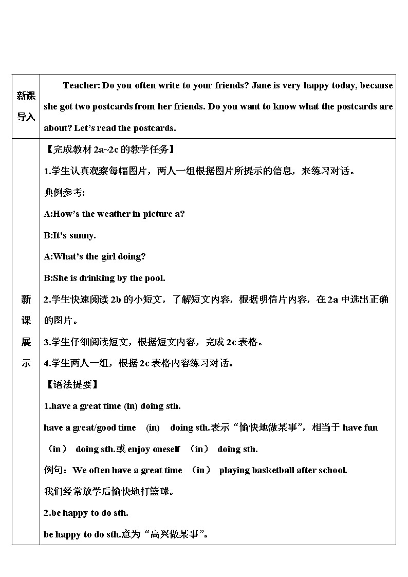 Unit 7 第4课时（B 2a-2c） 课件＋教案＋素材02
