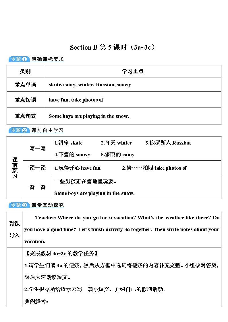 Unit 7 第5课时（B 3a-self check） 课件＋教案＋素材01
