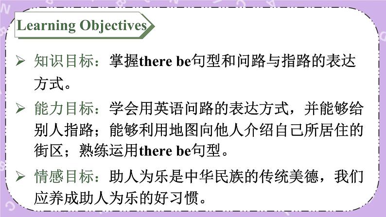 第1课时（A 1a-2d）课件第2页