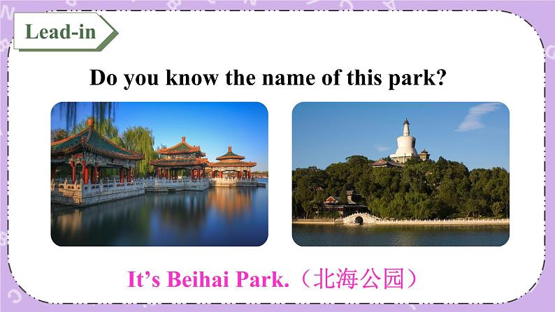 第1课时（A 1a-2d）课件第3页