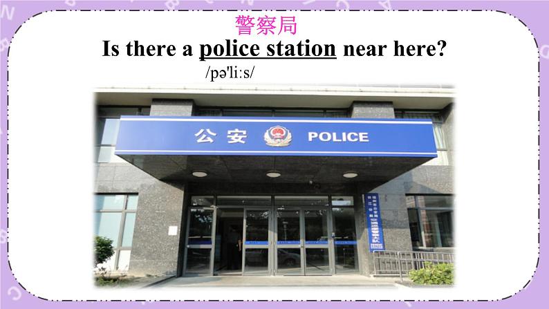 第1课时（A 1a-2d）课件第6页