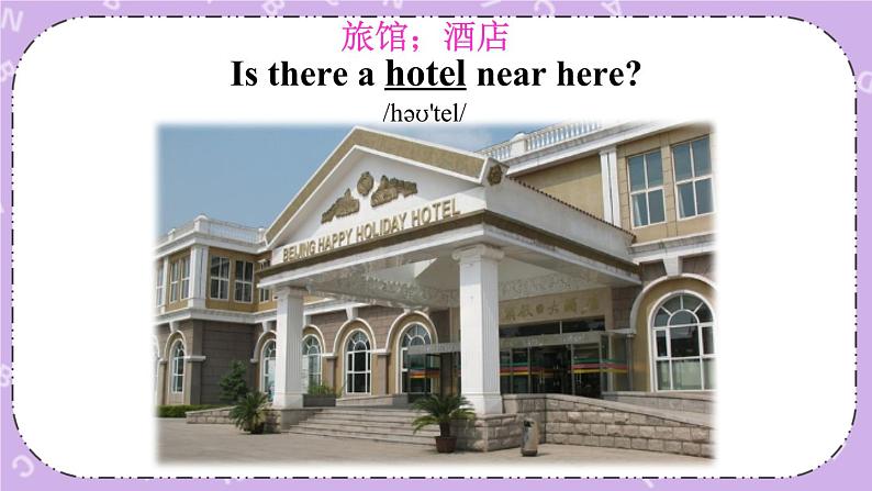 第1课时（A 1a-2d）课件第7页