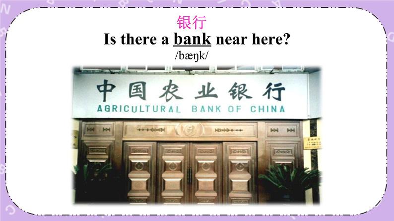 第1课时（A 1a-2d）课件第8页