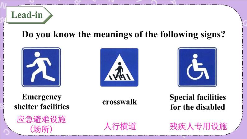 Unit 8 第3课时（B 1a-1d） 课件＋教案＋素材04