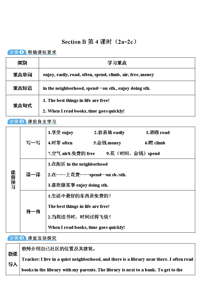Unit 8 第4课时（B 2a-2c） 课件＋教案＋素材01