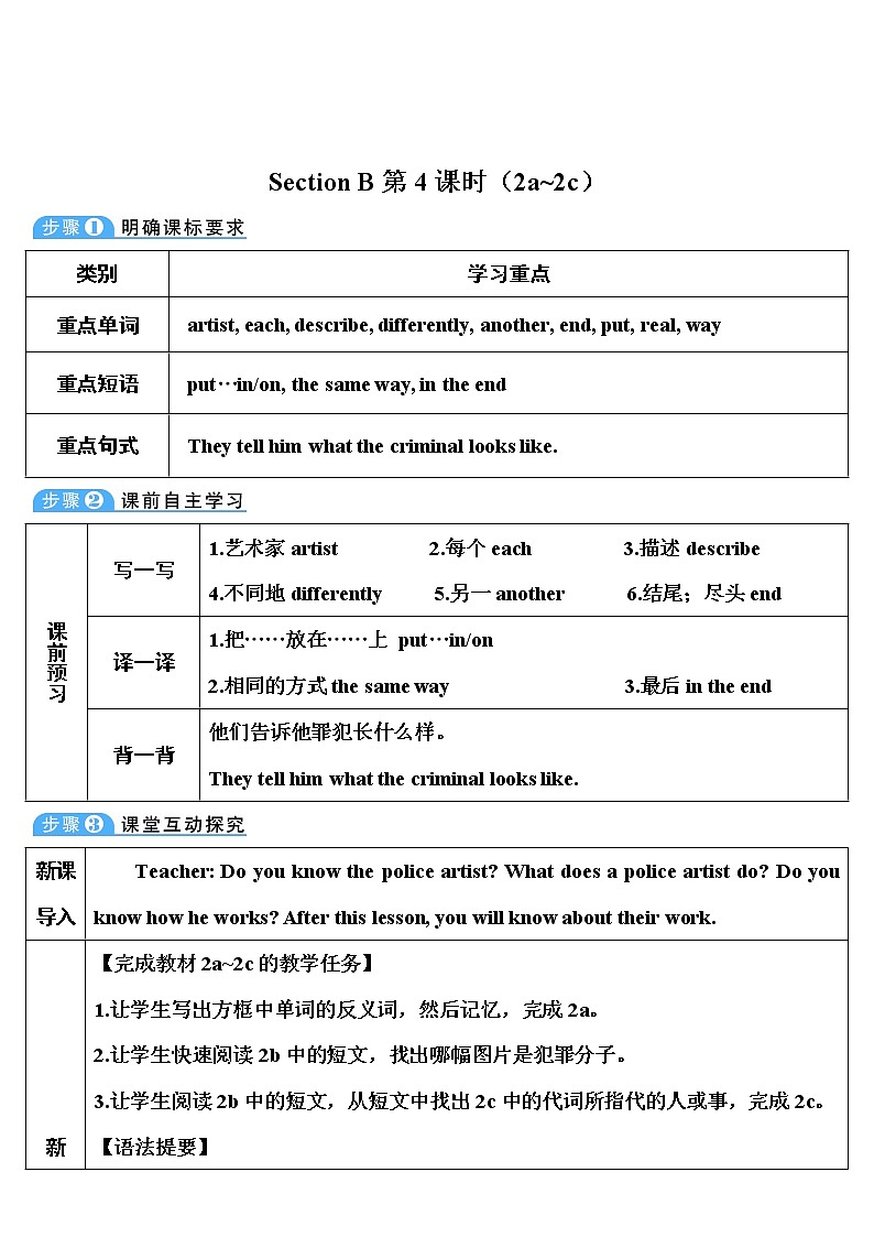 Unit 9 第4课时（B 2a-2c） 课件＋教案＋素材01
