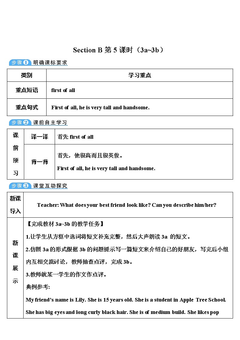 Unit 9 第5课时 ( B 3a-Self Check) 课件＋教案＋素材01