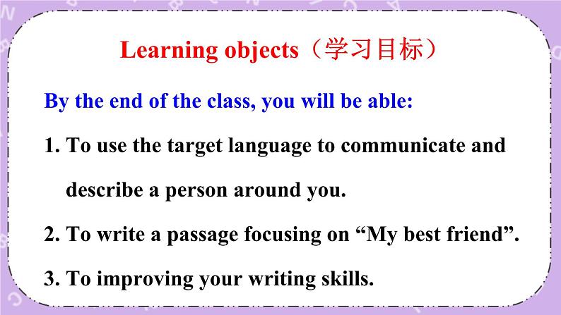 Unit 9 第5课时 ( B 3a-Self Check) 课件＋教案＋素材02