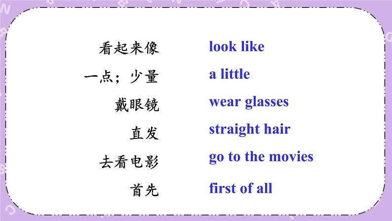 Unit 9 第5课时 ( B 3a-Self Check) 课件＋教案＋素材04