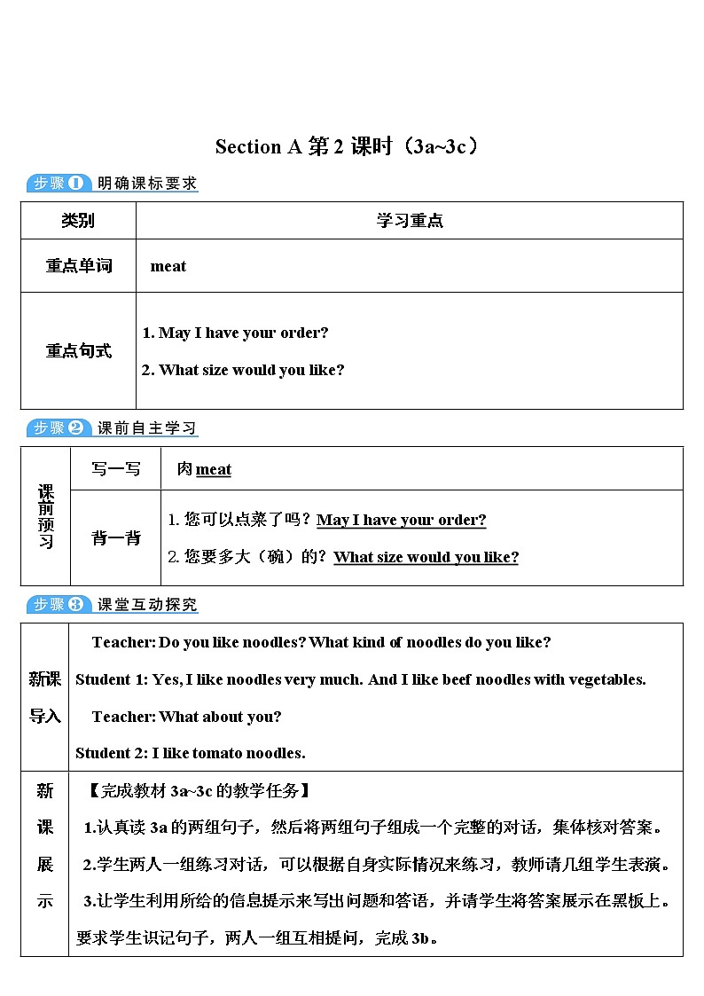 Unit 10 第2课时（A Grammar Focus-3c） 课件＋教案＋素材01