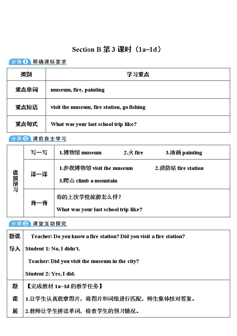Unit 11 第3课时（B 1a-1d） 课件＋教案＋素材01