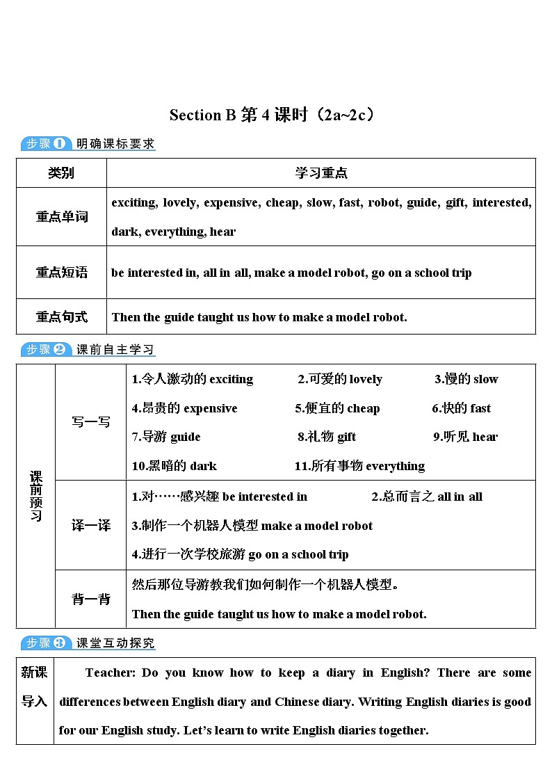 Unit 11 第4课时（B 2a-2c） 课件＋教案＋素材01