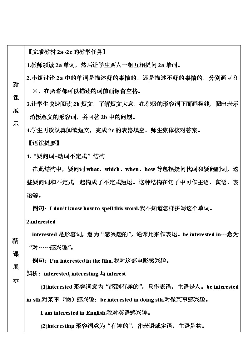 Unit 11 第4课时（B 2a-2c） 课件＋教案＋素材02