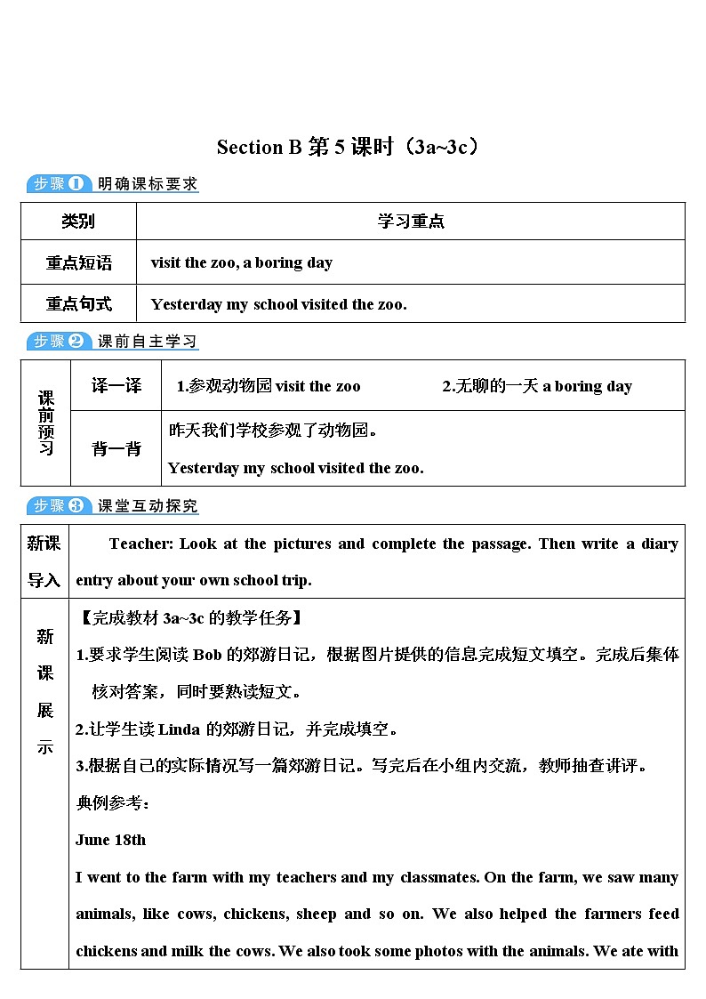 Unit 11 第5课时（B 3a - Self check） 课件＋教案＋素材01