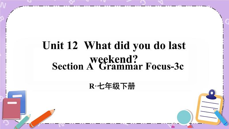 Unit 12 第2课时（A Grammar Focus-3c） 课件＋教案＋素材01