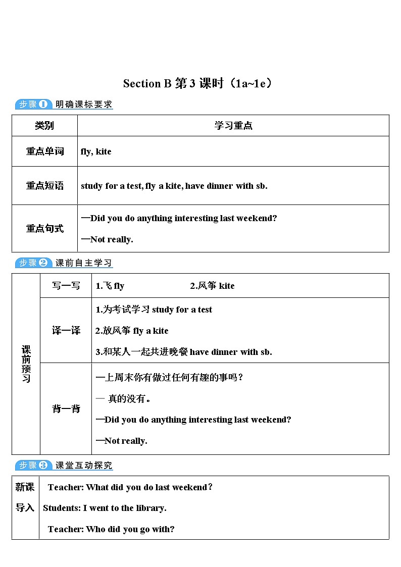 Unit 12 第3课时（B 1a-1e） 课件＋教案＋素材01