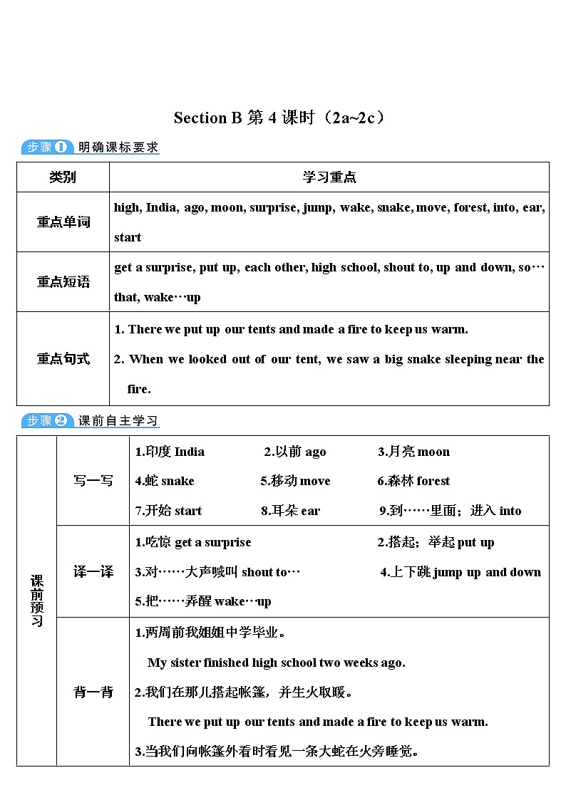 Unit 12 第4课时（B 2a-2c） 课件＋教案＋素材01