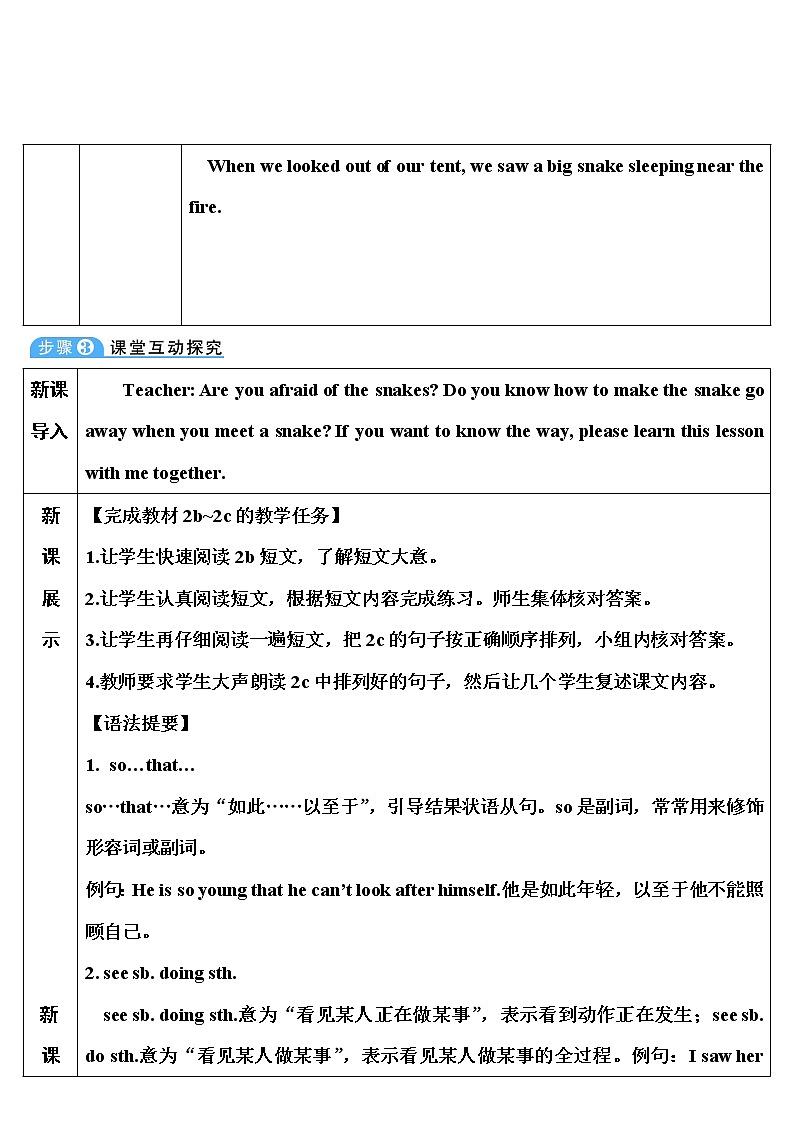 Unit 12 第4课时（B 2a-2c） 课件＋教案＋素材02