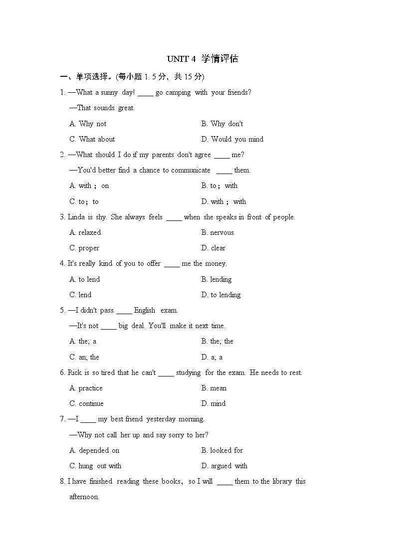 人教版英语八年级下册UNIT 4 学情评估第1页