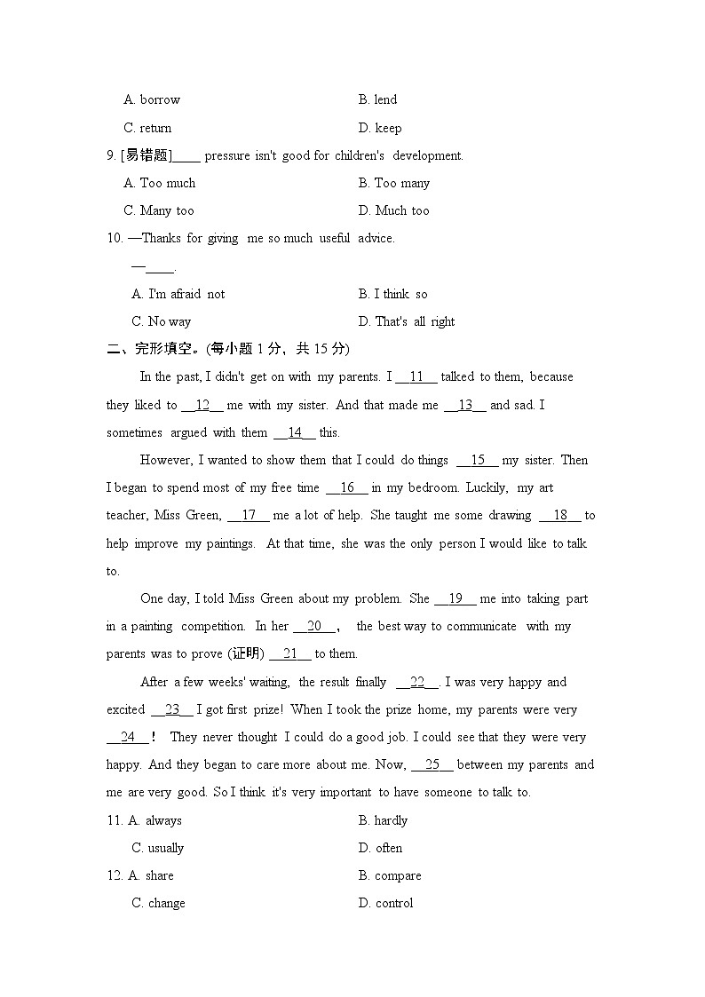人教版英语八年级下册UNIT 4 学情评估第2页