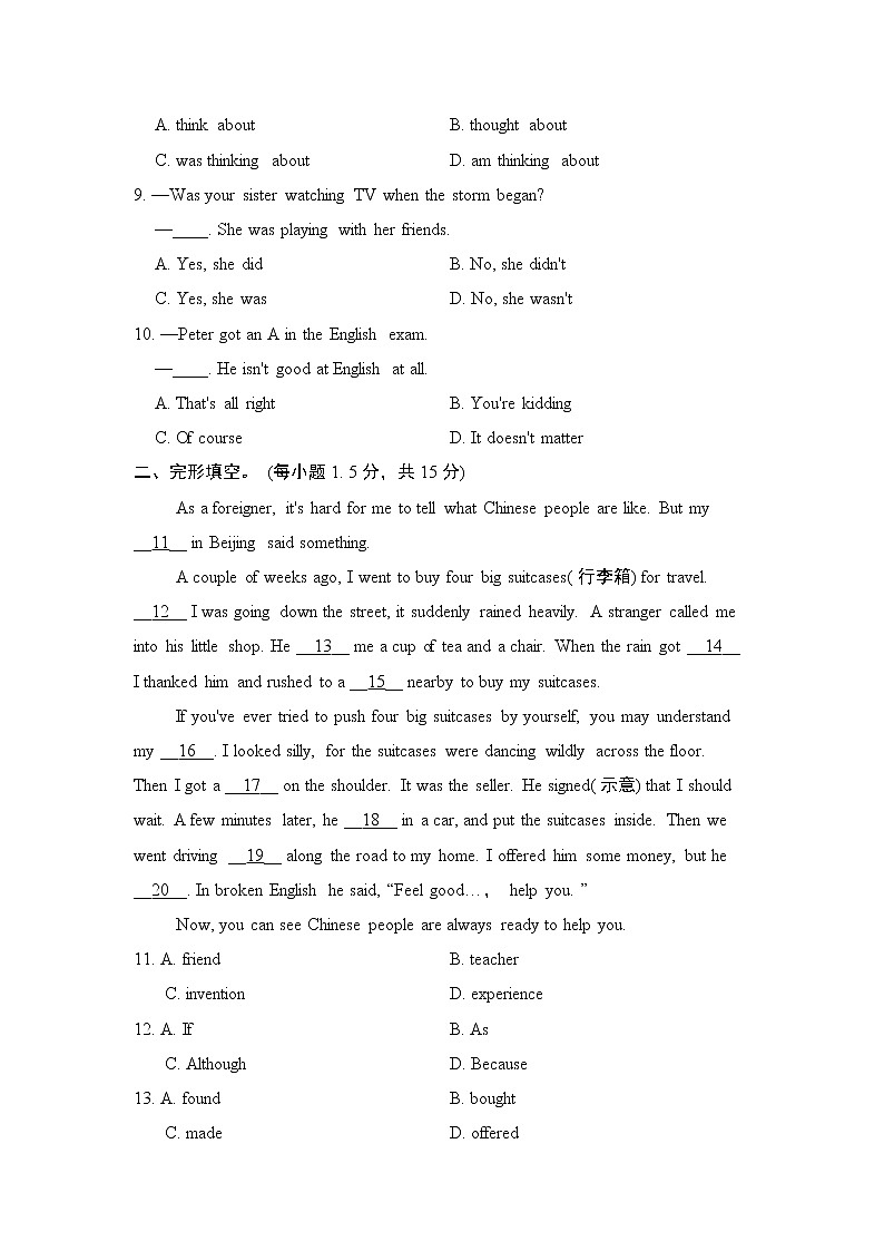 人教版英语八年级下册UNIT 5 学情评估第2页