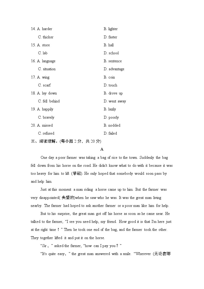 人教版英语八年级下册UNIT 5 学情评估第3页