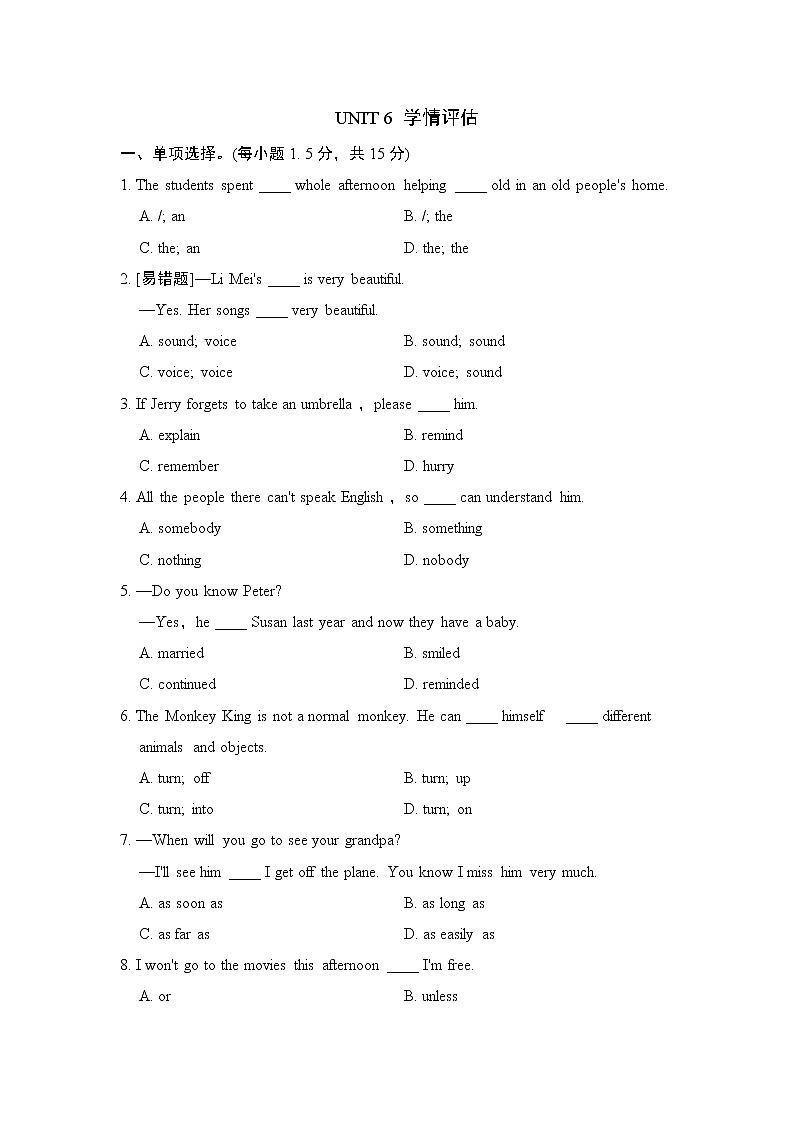 人教版英语八年级下册UNIT 6 学情评估第1页