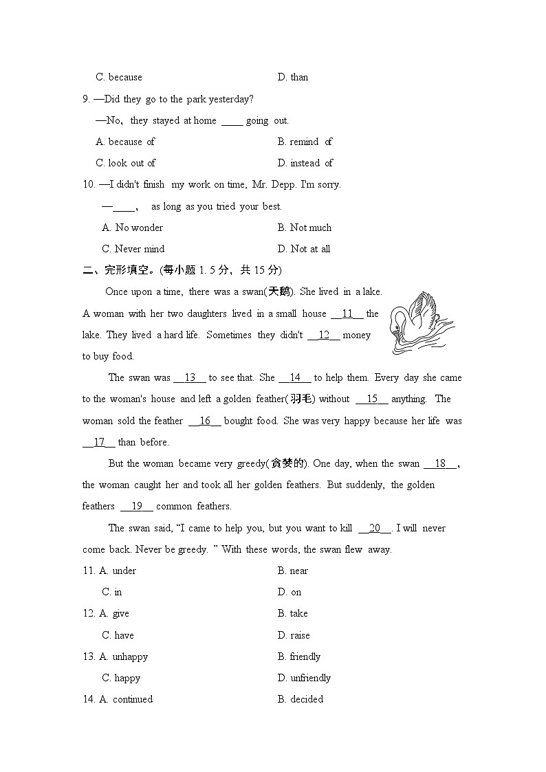 人教版英语八年级下册UNIT 6 学情评估第2页
