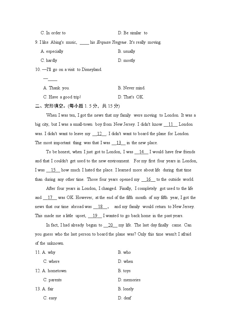 人教版英语八年级下册UNIT 10 学情评估第2页