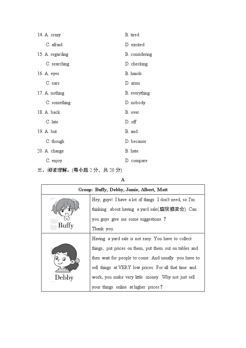 人教版英语八年级下册UNIT 10 学情评估第3页