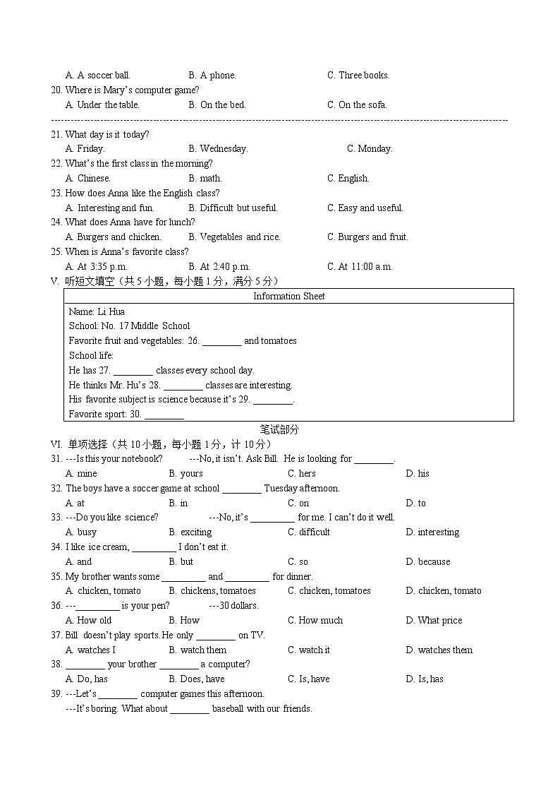 河北省石家庄高新技术产业开发区外国语学校2022-2023学年七年级上学期期末考试英语试卷(含答案)第2页