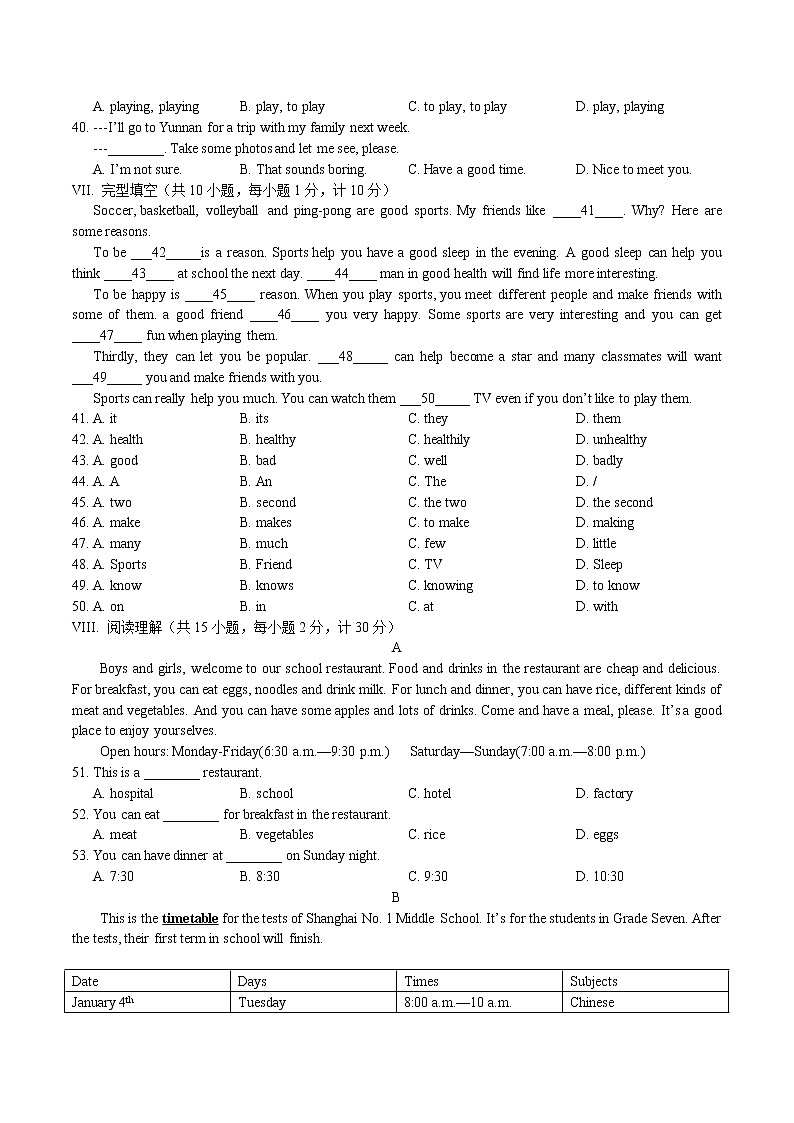 河北省石家庄高新技术产业开发区外国语学校2022-2023学年七年级上学期期末考试英语试卷(含答案)第3页