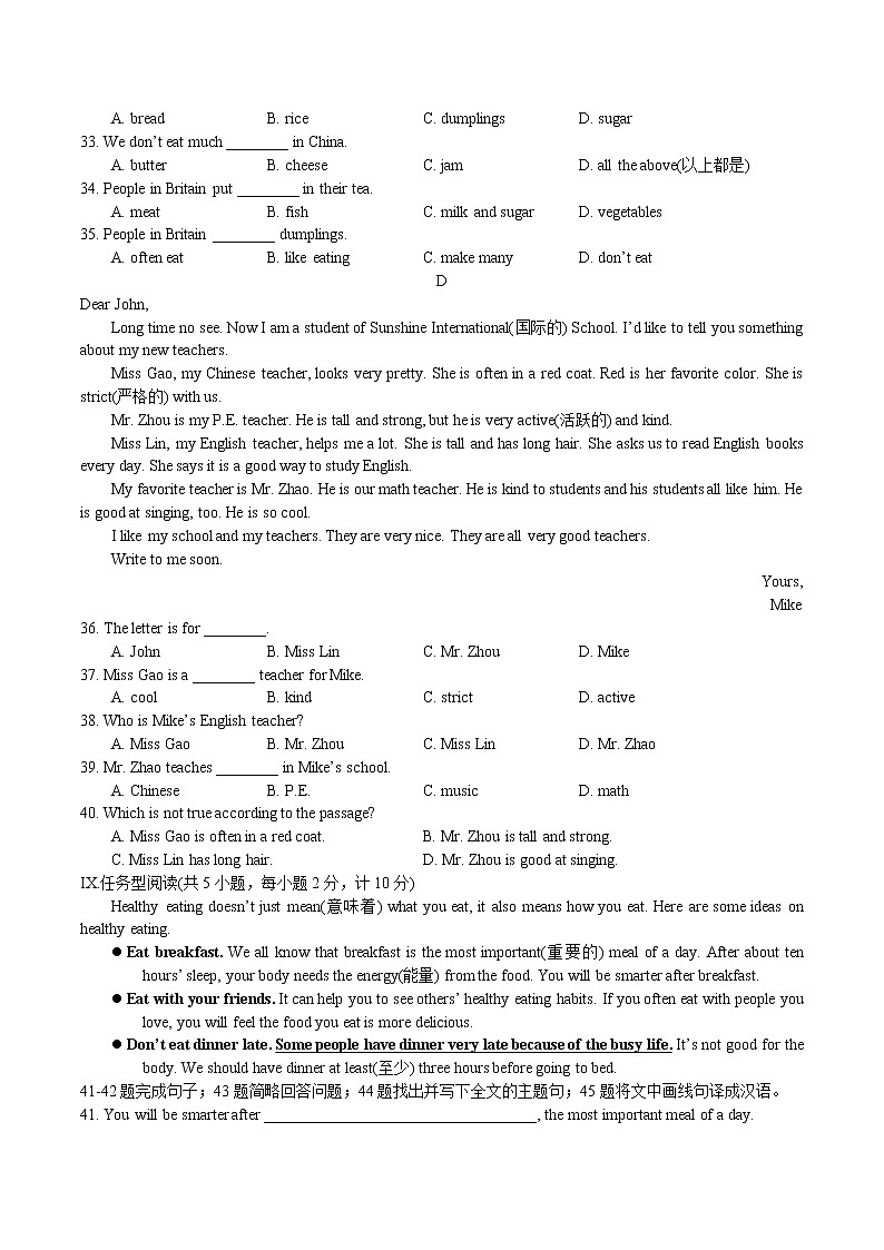 河北省石家庄市裕华区2022-2023学年七年级上学期期末考试英语试题(含答案)第3页