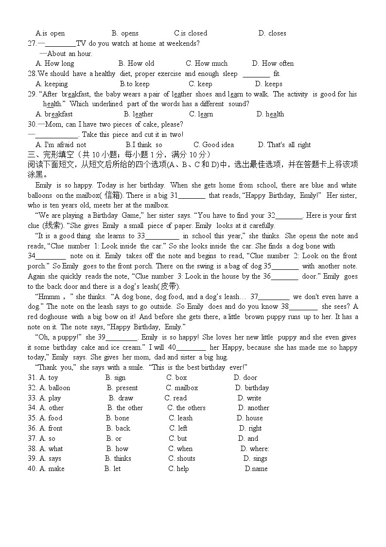 江苏省南京市鼓楼区二十九中四校联考2022-2023学年七年级上学期期末英语试卷(含答案)02