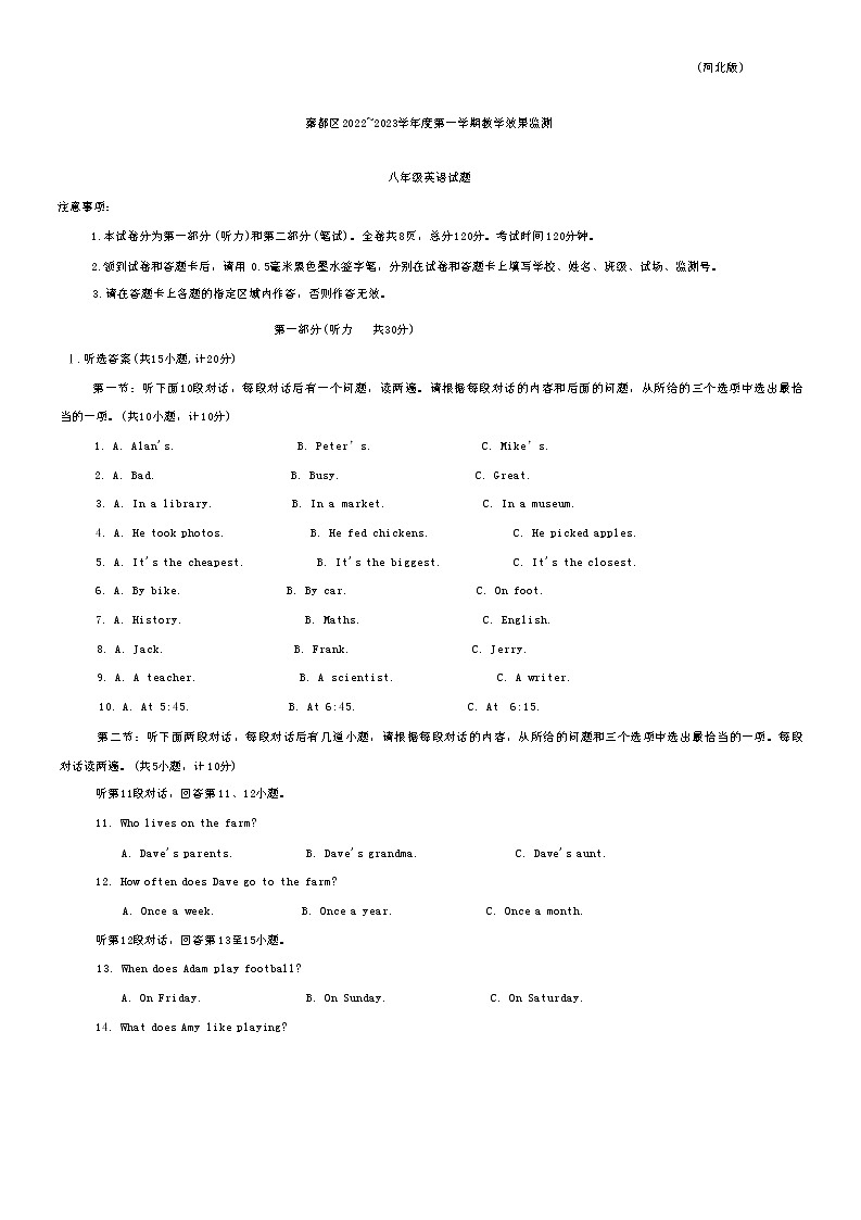 陕西省咸阳市秦都区2022-2023学年八年级上学期期末英语试题(含答案)第1页