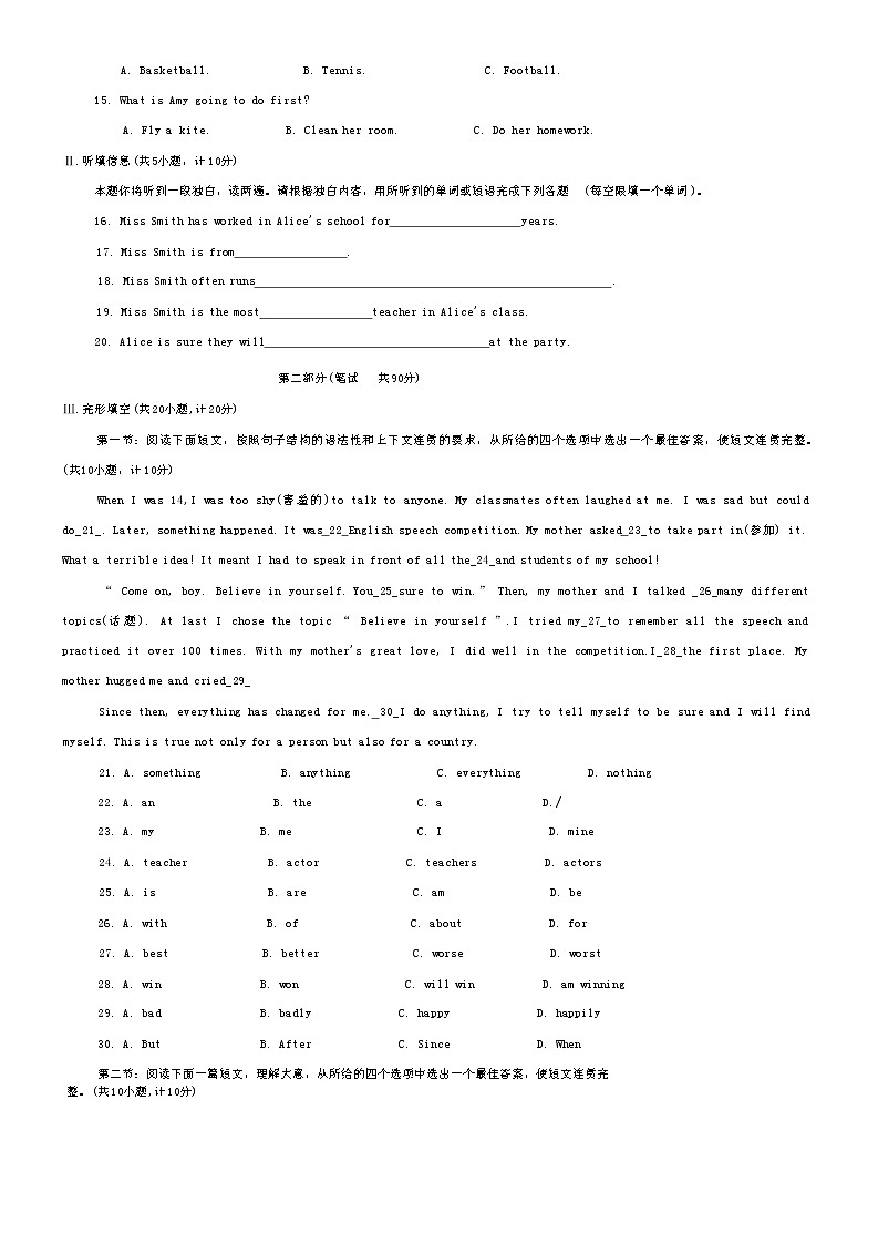 陕西省咸阳市秦都区2022-2023学年八年级上学期期末英语试题(含答案)第2页