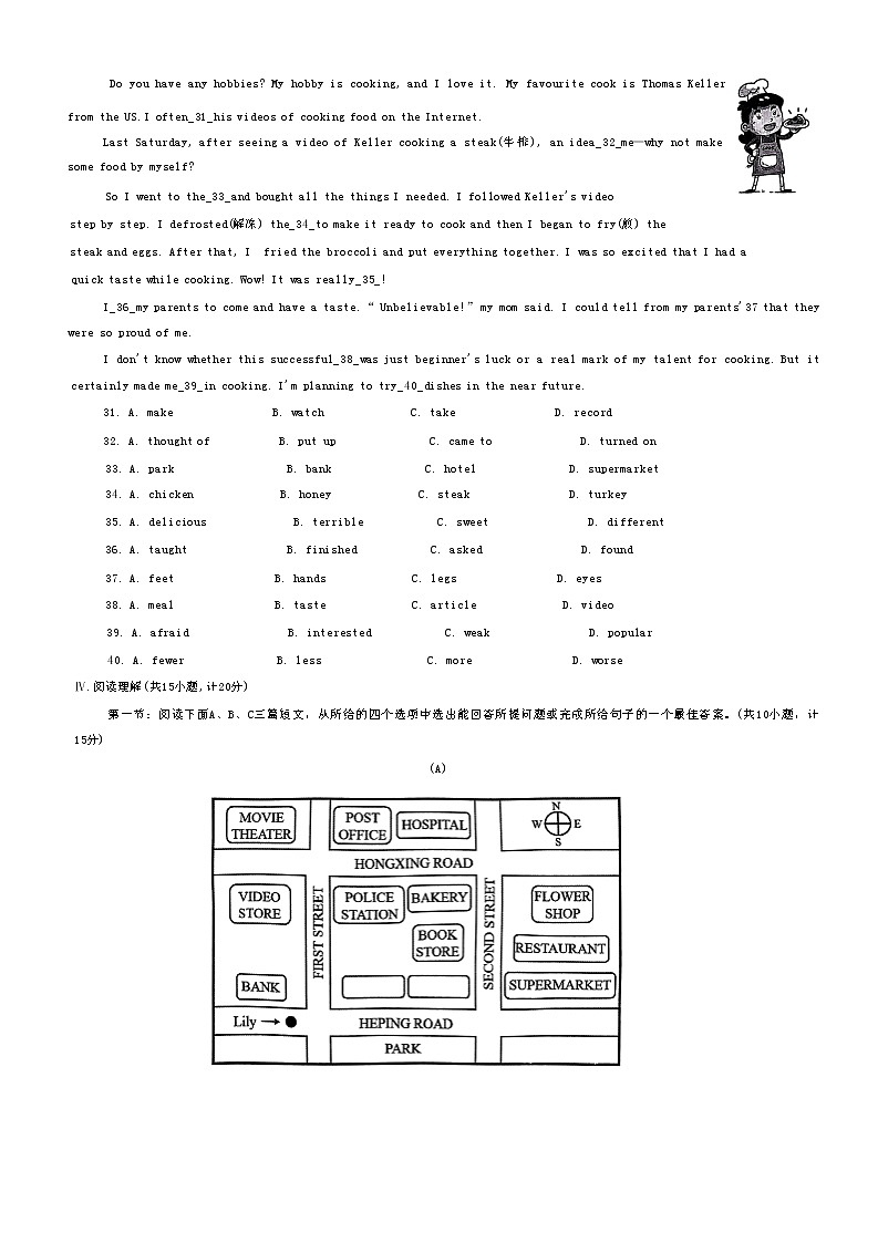 陕西省咸阳市秦都区2022-2023学年八年级上学期期末英语试题(含答案)第3页